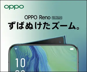OPPO Reno with outstanding zoom