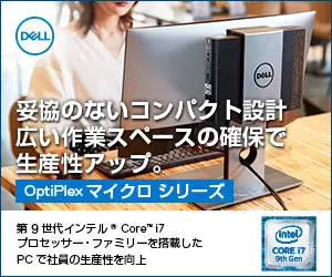 妥協のないコンパクト設計 広い作業スペースの確保で生産性アップ DELL