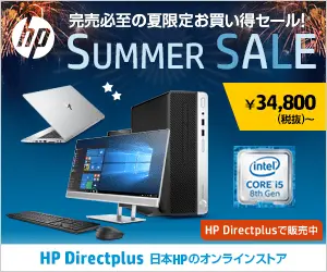 SUMMER SALE HP Directplus