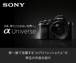 SONY α Universe