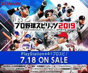 Professional Baseball Spirits 2019 7.18 ON SALE