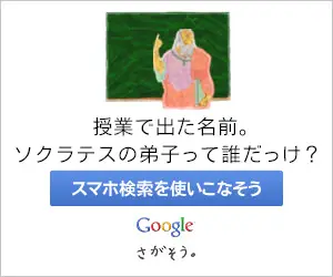 授業で出た名前。ソクラテスの弟子って誰だっけ？Google さがそう。