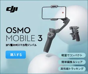 OSMO MOBILE 3 DJI