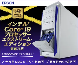 EPSON インテルCorei9プロセッサーエクストリーム・エディション Endeavor Pro9000