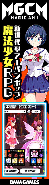 New Generation Urban Pop Magical Girl RPG MGCM
