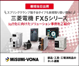 Mitsubishi Electric FX5 Series MiSUMi-VONA