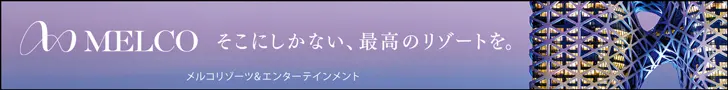 そこにしかない、最高のリゾートを。MELCO