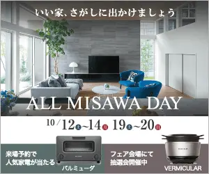 ALL MISAWA DAY