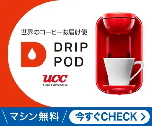 「DRIP POD」UCC