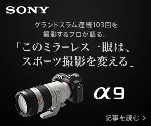 「このミラーレス一眼は、スポーツ撮影を変える」SONY α9