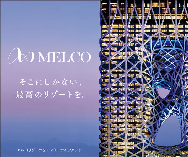 MELCO そこにしかない、最高のリゾートを。