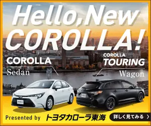 Hello, New COROLLA!