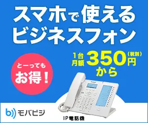 Business Phone for Smartphones MOBABIJI