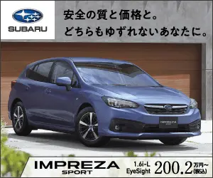 安全の質と価格と。どちらもゆずれないあなたに。SUBARU IMPREZA SPORT