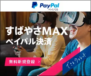 Quick MAX PayPal Payment