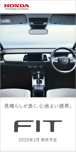 見晴らしが良く、心地よい視界。HONDA FIT