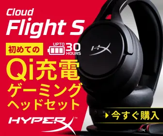 Cloud Flight S Qi充電ゲーミングヘッドセット