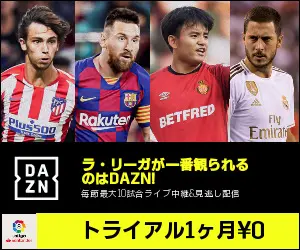 トライアル1ヵ月¥0 DAZN