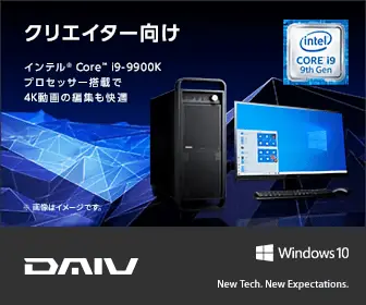 クリエイター向け DAIV