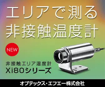 エリアで測る非接触温度計 Xi80シリーズ