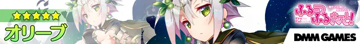 Olive Furusato Furusato!