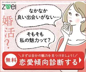 Marital activity? ZWEI