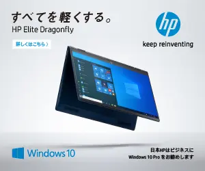 すべてを軽くする。HP Elite Dragonfly