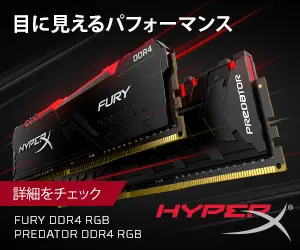目に見えるパフォーマンス HYPER X
