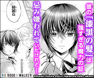 ある日、彼は"力"に溺れて― BOOK☆WALKER