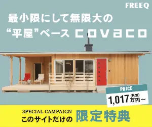  Minimal yet Infinite "One-Room" Base COVACO