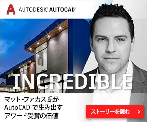INCREDIBLE Autodesk AutoCAD
