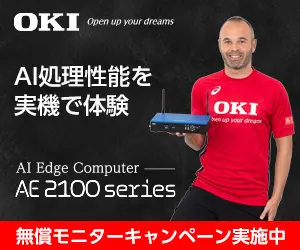 Experience AI processing performance on an actual machine OKI AE 2100 series