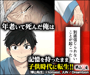 天才少女剣士も余裕で圧倒⁉ 華山転生