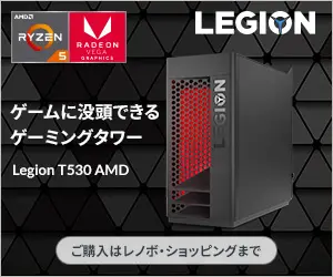 LEGION ゲームに没頭できるゲーミングタワー