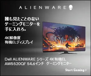 誰も見たことのないゲーミングモニターを手に入れろ。ALIENWARE