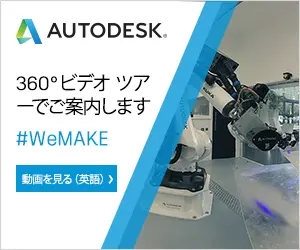 Autodesk 360° video tour to show you around