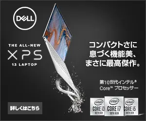DELL XPS A masterpiece of compactness and functionality.