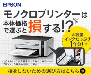 Monochrome printers: What's the harm in choosing one based on price? EPSON