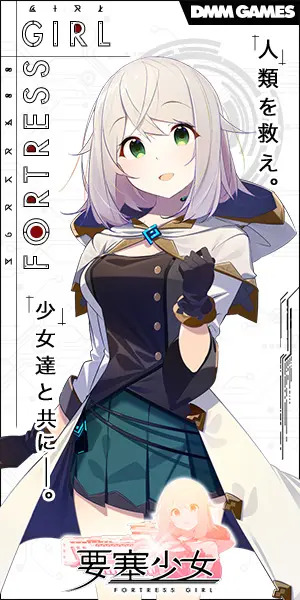  Save humanity. Save the human race, together with the girls. Fortress Girl