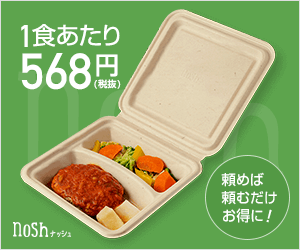 1食あたり568円 nosh