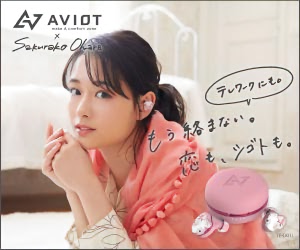 もう絡まない。恋も、シゴトも。AVIOT×Sakurako Ohara
