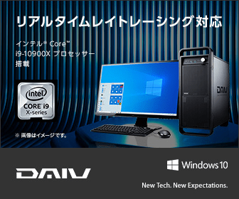DAIV for real-time ray tracing