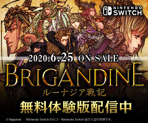 BRIGANDINE 無料体験版配信中