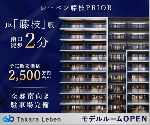 JR「藤枝」駅 南口徒歩2分 レーベン藤枝PRIOR