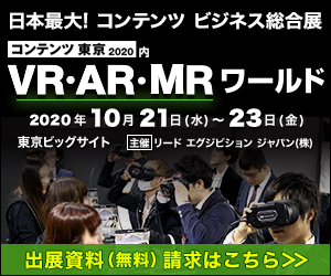 VR・AR・MRワールド