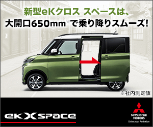 The new ekcross space has a large 650mm opening for smooth entry and exit!
