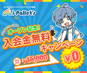 Free enrollment fee campaign \0 i-Pallet's
