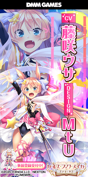 CV:藤咲ウサ DESIGN:MtU ガールズ・ブック・メイカー