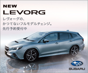 SUBARU NEW LEVORG