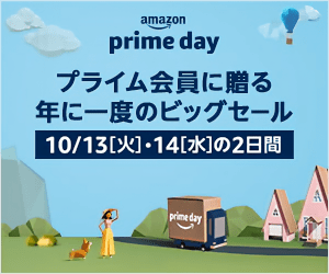 プライム会員に贈る 年に一度のビッグセール amazon prime day